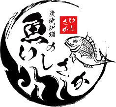 炭焼炉端 魚のいしさか