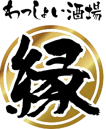 わっしょい酒場 縁